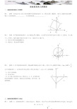 中考数学 坐标系里的几何图形 