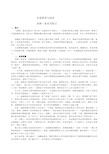 汤姆·索亚历险记知识整理、练习题及答案