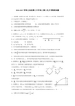 17学年上学期高二第二次(10月)月考物理试题(附解析)