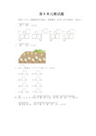 一年级上册数学第8单元测试题