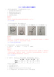2016年北京高考化学试题解析详解