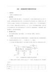 传感器测试实验报告