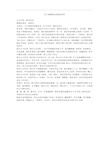 关于师德师风的演讲材料