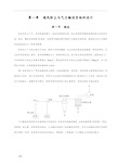 通风除尘与气力输送系统的设计说明