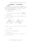 空间向量的应用----求空间角与距离