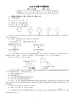 2018年安徽省中考模拟试卷有答案-(数学)