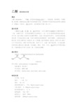 有机溶剂相关知识介绍