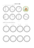 (完整)小学二年级数学钟表时间练习题复习题(2)