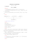 新课标高中数学人教A版必修四教材解读