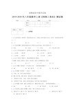 2019-2020初中数学八年级上册《特殊三角形》专项测试(含答案) (858)