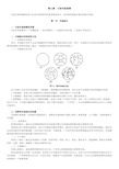 自学考试《市场营销学》讲义第七章电子教案