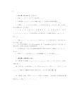 全国高中数学联赛一试集锦(含答案)