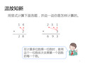 笔算两位数乘两位数(不进位)PPT课件