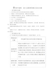 新教材人教版高中数学必修1 第四章  数学建模