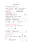 专题复习作业  高中生物必修二  减数分裂与遗传规律综合