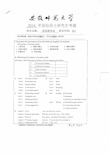 安徽师范大学893英语教学论16-18年真题