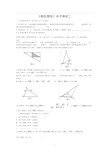 完整版相似图形测试题及答案