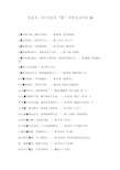 飞花令,80句含有“夏”字的古诗句汇编