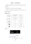 物理实验——转动惯量实验报告