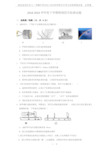 湖北省武汉市七一华源中学2018-2019学年四月月考九年级物理试卷  含答案