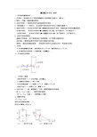 (完整版)模电总结复习资料