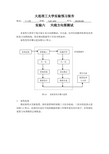 天线方向图测试系统操作说明