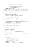 七年级数学上册第一次月考模拟题(带答案)