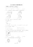 2020年深圳市中考数学模拟试卷(1)