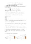 人教版八年级上册物理 全册全套试卷测试卷附答案