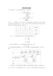 电子技术基础数字部分第五版康光华主编第5章习题答案(可编辑修改word版)