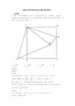 最新初中数学图形的相似全集汇编附答案(3)