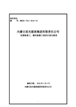 煤矿瓦斯检查工安全技术培训大纲及考核要求