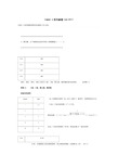 FANUC0系统全参数表资料全