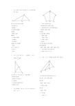 全等三角形证明经典50题(含答案)