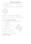 全国高考文科数学立体几何综合题型汇总