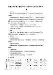 湘潭大学信息与通信工程一级学科硕士研究生培养方案