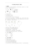 中考生物结业考试试卷(及答案)