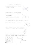 (完整版)七年级数学(下)培优试题