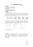 §9.4《电磁感应案例分析》导学案2