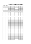 【Excel表格模板】大学年度期末考试时间表 (2)