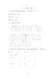 部编版二年级下册语文练习题最新版