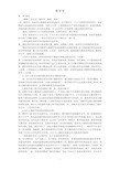 (完整版)遗传学课后习题参考答案