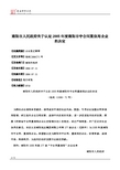 南阳市人民政府关于认定2005年度南阳市守合同重信用企业的决定