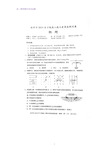 2019-2020学年湖南省永州市高二上学期期末考试物理试题