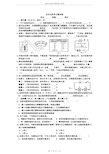 (新人教版)九年级物理电压电阻单元测试题含答案