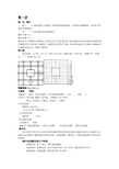 城市规划原理复习资料_重点