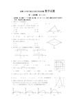 (完整word版)第11周成都七中初升高自主招生考试试题数学试题