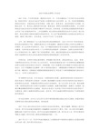 2018年度执业律师工作总结.doc