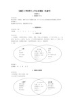 [最新]小学科学三上作业本参考答案