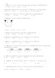 中考数学圆试题及答案